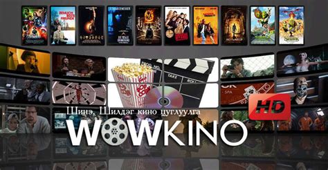 wowkino v2.1.2.